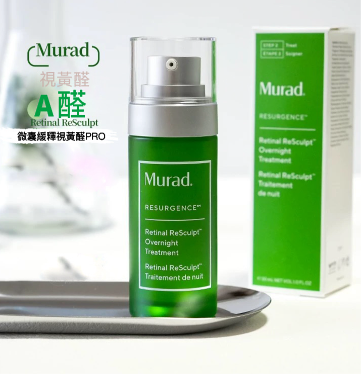 新品 包順豐 抗老加強版Murad A醛Pro精華30ml 緊致抗皺抗老 視黃醛A醛精華Pro塑顏 慕拉得Retinal ReSculpt Overnight Treatment