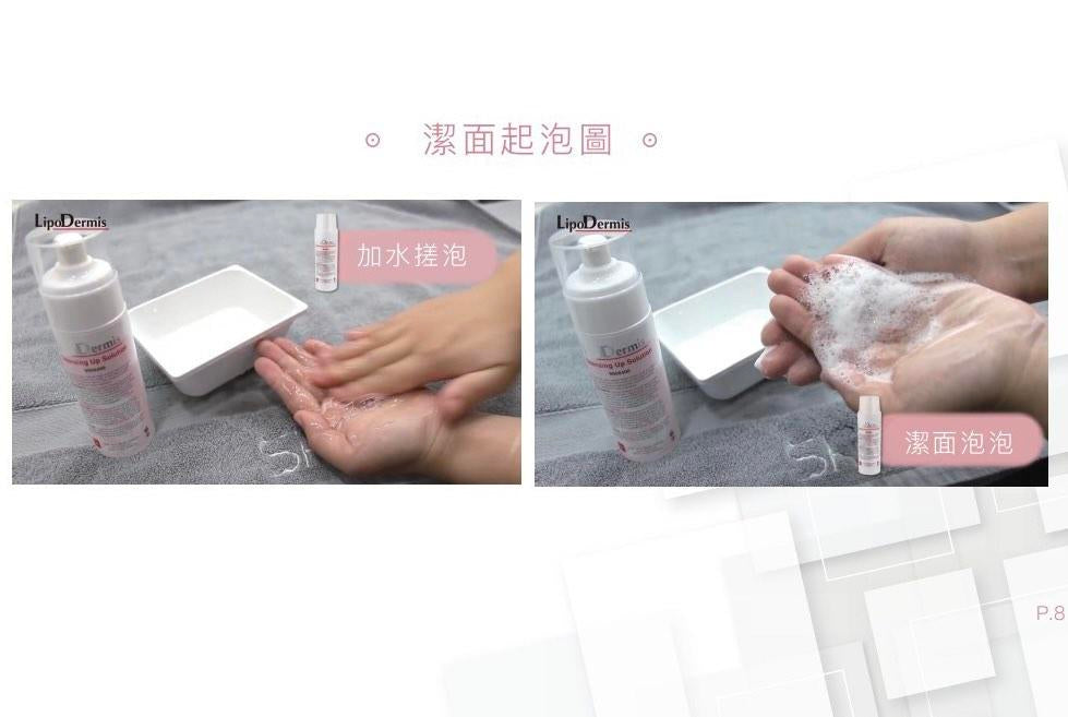 包順豐 法國 LipoDermis 1a 皇牌 低敏氨基酸卸妝潔面液 150ml 1a CLEANSING UP SOLUTION