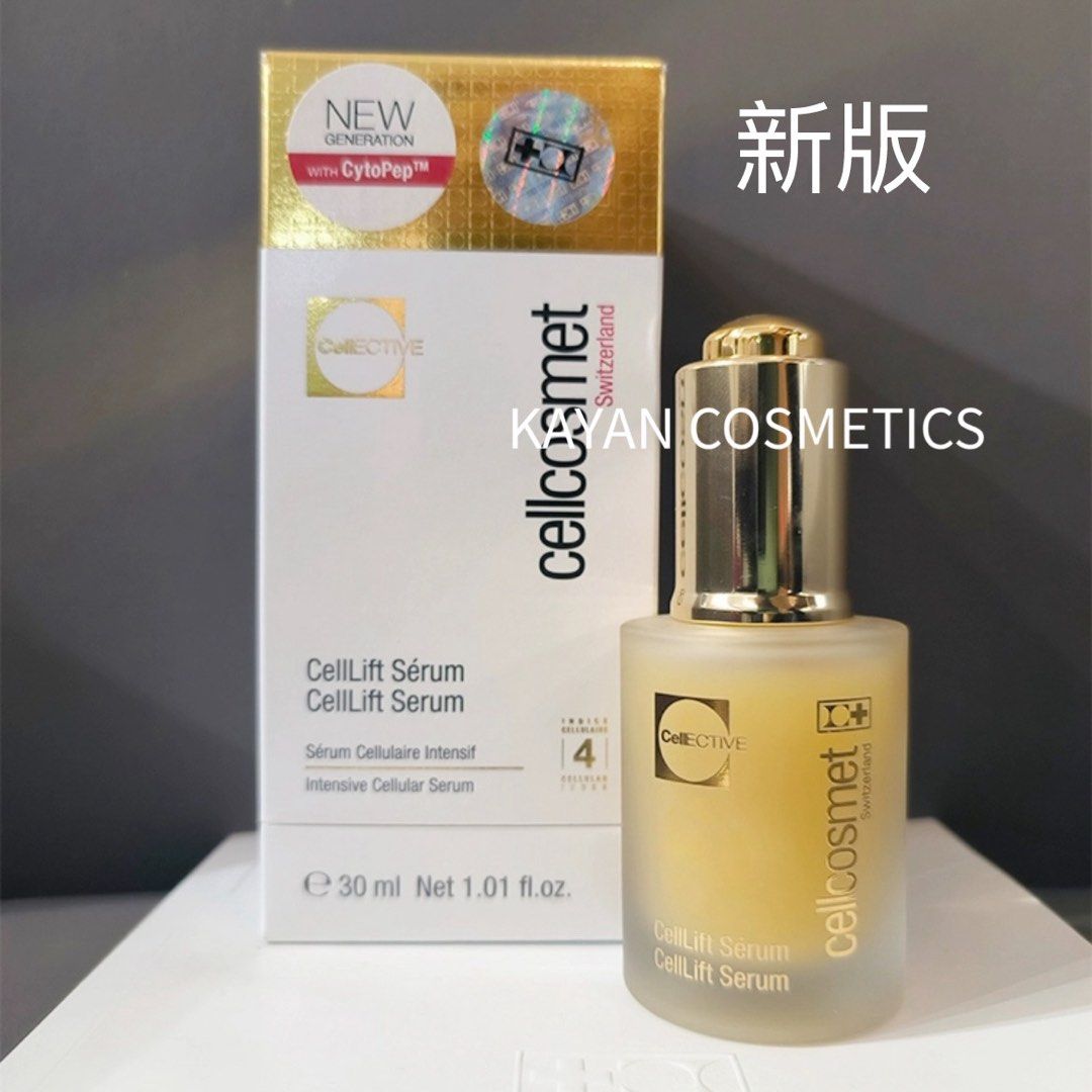 新版20% 包順豐 Cellcosmet 瑞士 瑞妍 小金瓶30ml賦顏活力精華液盈滑提拉緊致補水。CollLift SERUM