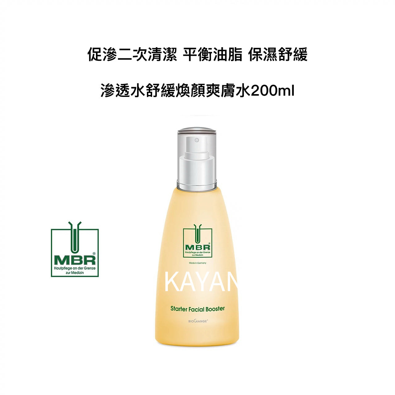 包順豐 德國 MBR Medical Beauty Research 滲透水舒緩煥顏爽膚水 Starter Facial Booster 200ml。