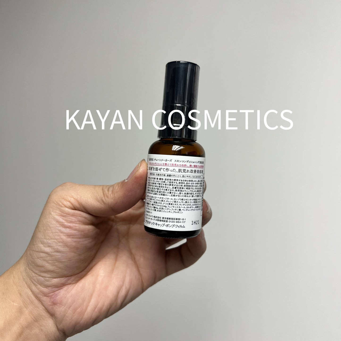 包順豐 日本 Tunemakers 渡美 甘草平衡精華 30ML 日本Tunemakers 皮膚集中修護精華 Undiluted solution skin conditioning serum