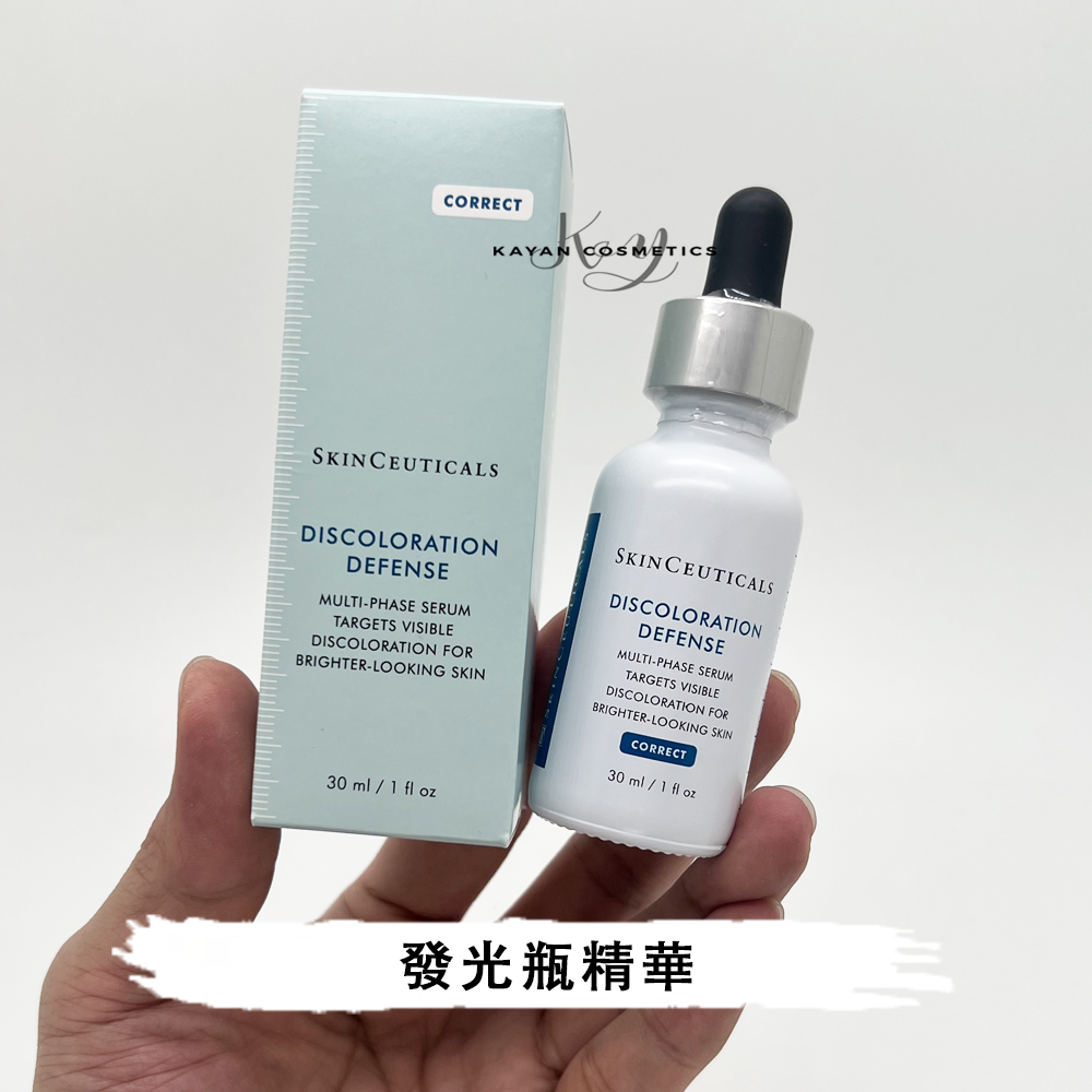 包順豐SKINCEUTICALS 修麗可 臻白煥彩精華液淡斑發光瓶 煙酰胺淡斑淡痘印提亮祛斑補濕 DISCOLORATION DEFENSE