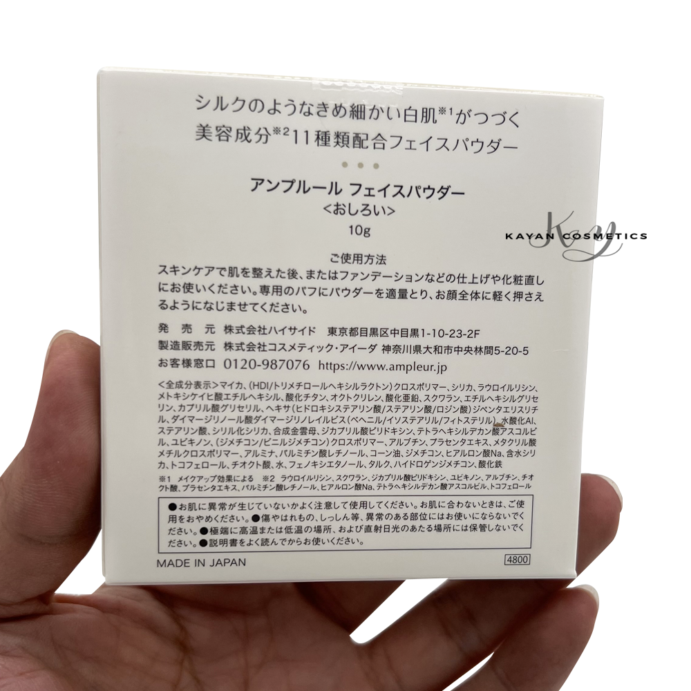 包順豐 日本 AMPLEUR 阿芙樂爾 高倍防曬粉餅 FACE POWDER SPF50+ PA+++