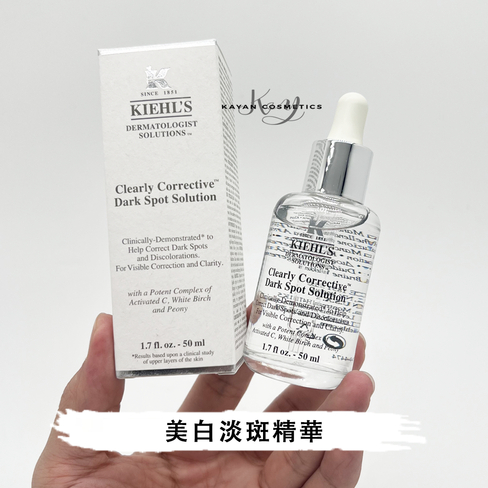 包順豐 Kiehl's 科顏氏 Clearly Corrective Dark SpotSolution美白淡斑精華 集煥白均衡亮膚淡斑精華50ml美白淡印 醫學淡紋緊緻再生精華A醇精華乳 Kiehls