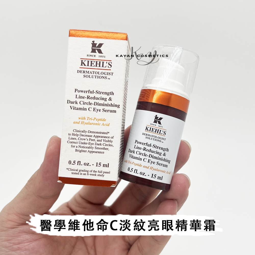 包順豐Kiehl's 醫學維他命C淡紋亮眼精華霜 Kiehls 科顏氏維生素C煥亮眼部精華乳15ml VC眼霜 淡紋提亮。Powerful-Strength Line-Reducing & Dark Circle-DiminishingVitamin C Eye Serum