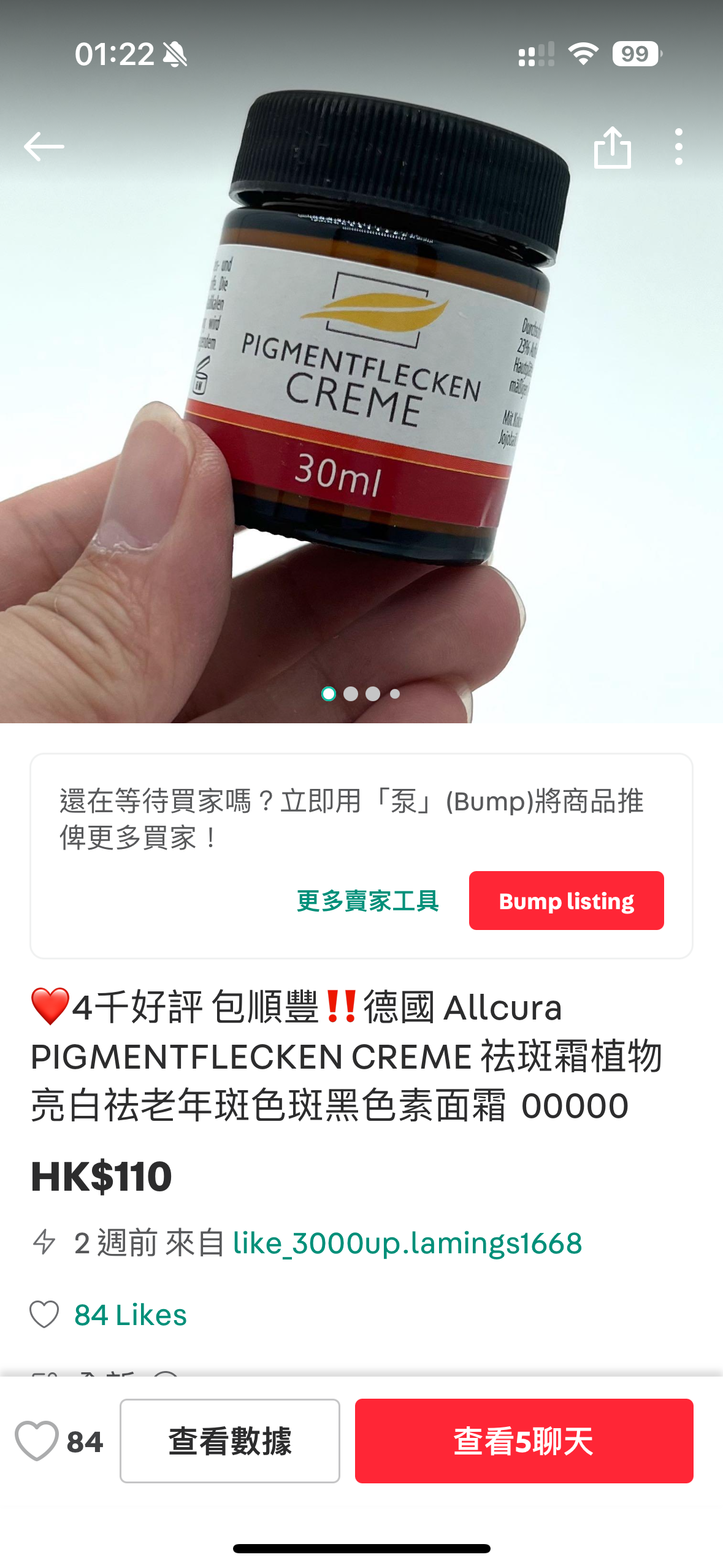 包順豐 德國 Allcura PIGMENTFLECKEN CREME 祛斑面霜 30ml