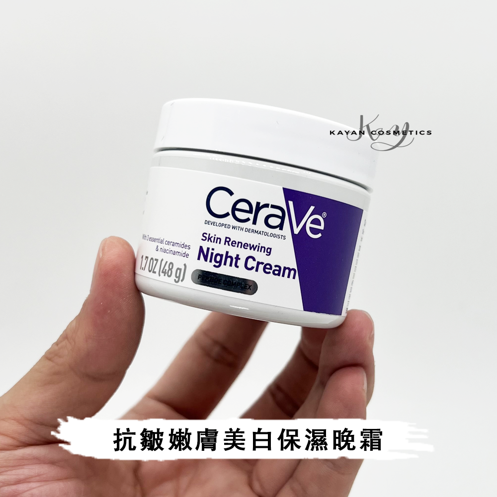 包順豐 Cerave 美國適樂膚 乳木果新生煥顔skin renewing 抗皺嫩膚美白保濕晚霜護膚 48g Skin Renewing Night Cream 適敏膚煥膚更新晚霜