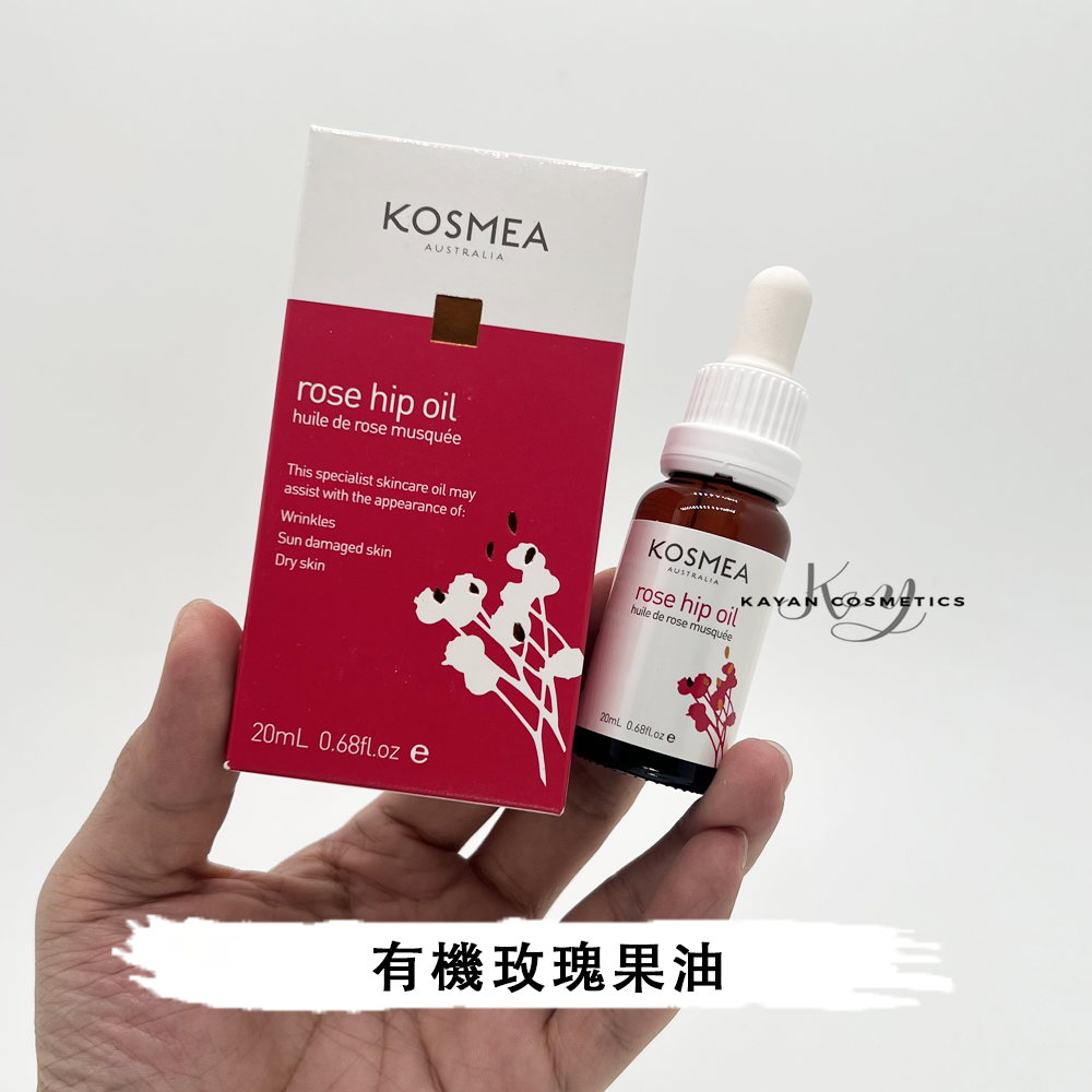 包順豐‼️澳洲 Kosmea 20ml rose hip oil有機玫瑰果油保濕維穩精華