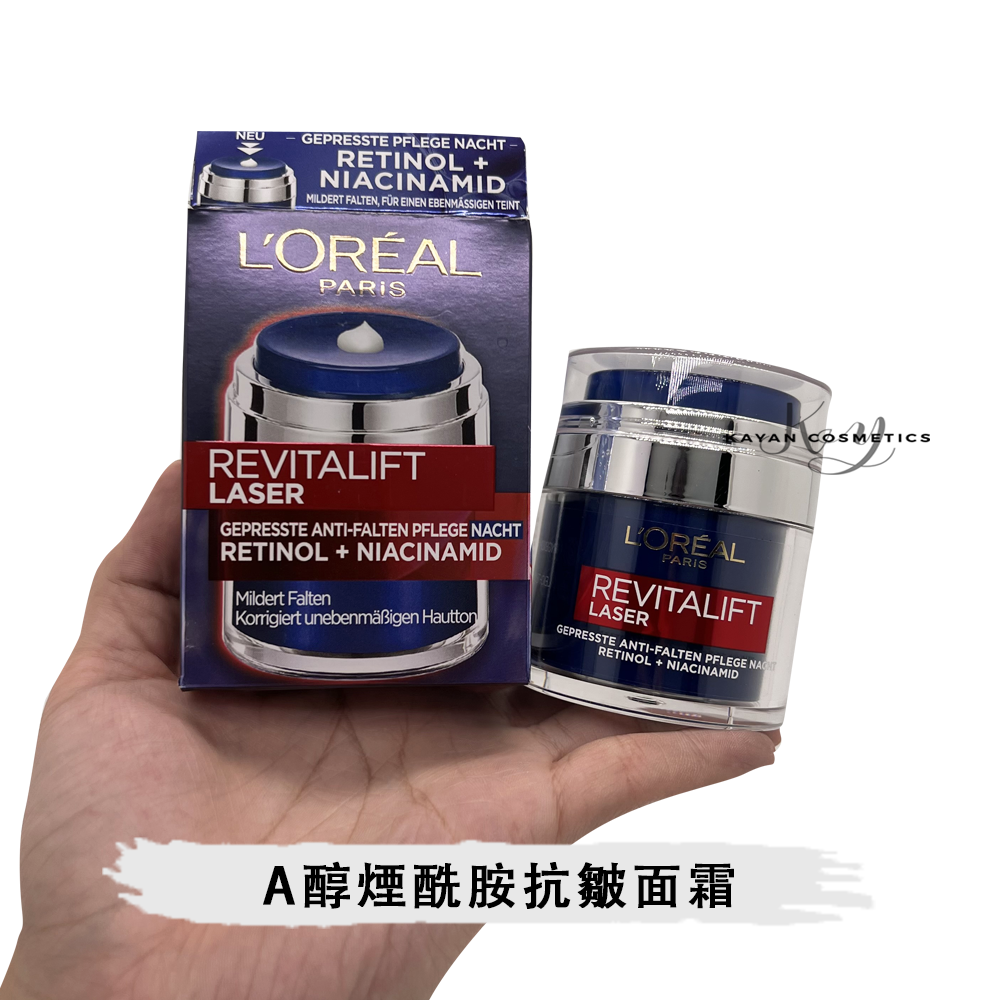 包順豐 Loreal A醇煙酰胺抗皺面霜48g淡化細紋提亮膚色嫩膚緊致晚霜 RETINOL+NIACINAMIDE • REVITALIFT LASER 歐萊雅。Loreal。L'OREAL。Loreal