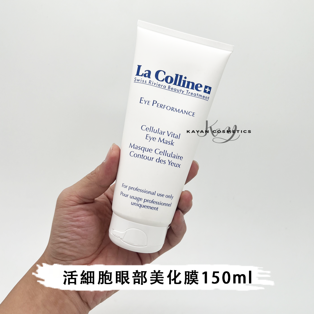 包順豐 瑞士 La colline 科麗妍活細胞眼部美化膜 眼膜院装150ml全新8147 EYE PERFORMaNCE Cellular
Vital Eye Mask Masque Cellulaire
Contour des Yeux