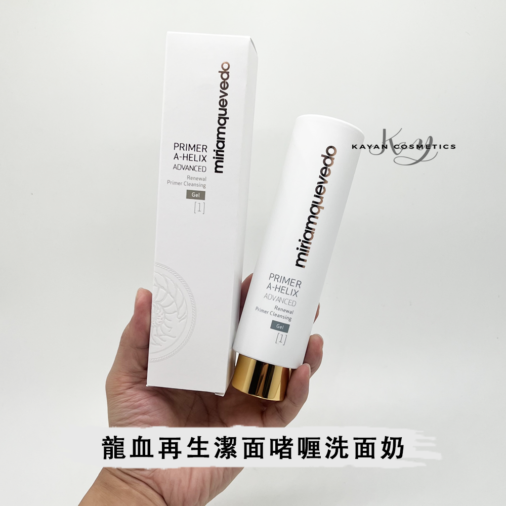 包順豐!!章小蕙推薦MiriamQuevedo 龍血再生潔面啫喱洗面奶Miriam Quevedo。PRIMER A-HELIX ADVANCED Renewal Primer Cleansing Gel迷蓮卡薇龍血潔面啫喱200ml