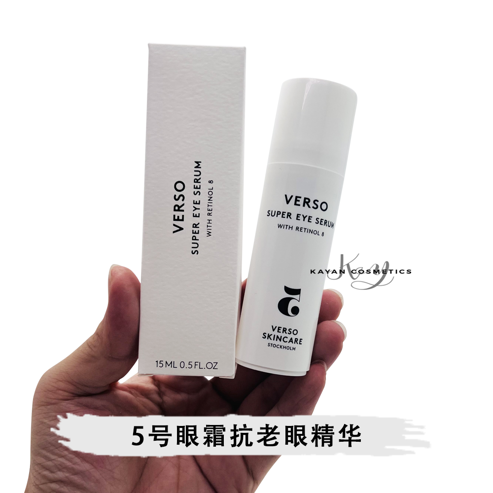包順豐!!VERSO 5 JE SUPER
EYE SERUM WITH RETINOL 8倍抗老眼部精華抗皺緊致8倍視黃醇精華15ml