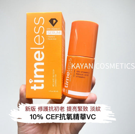 新版10% 包順豐 timeless 10%CEF抗氧精華VC  30ml  10% VITAMIN C FERULIC ACID VITAMIN E