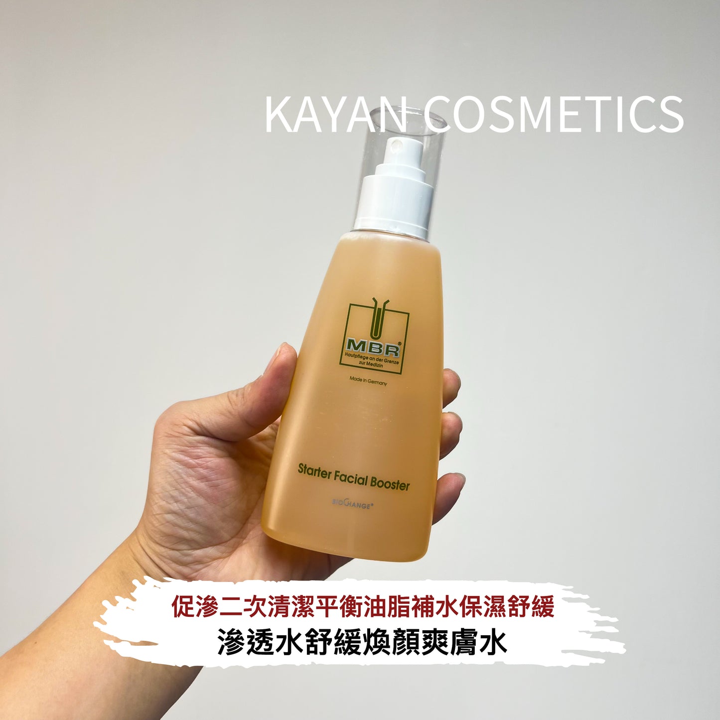 包順豐 德國 MBR Medical Beauty Research 滲透水舒緩煥顏爽膚水 Starter Facial Booster 200ml。