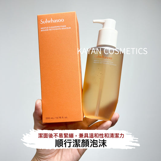 包順豐 韓國 Sulwhasoo 雪花秀 順行潔顏泡沫  Gentle Cleansing Foam 200ml
