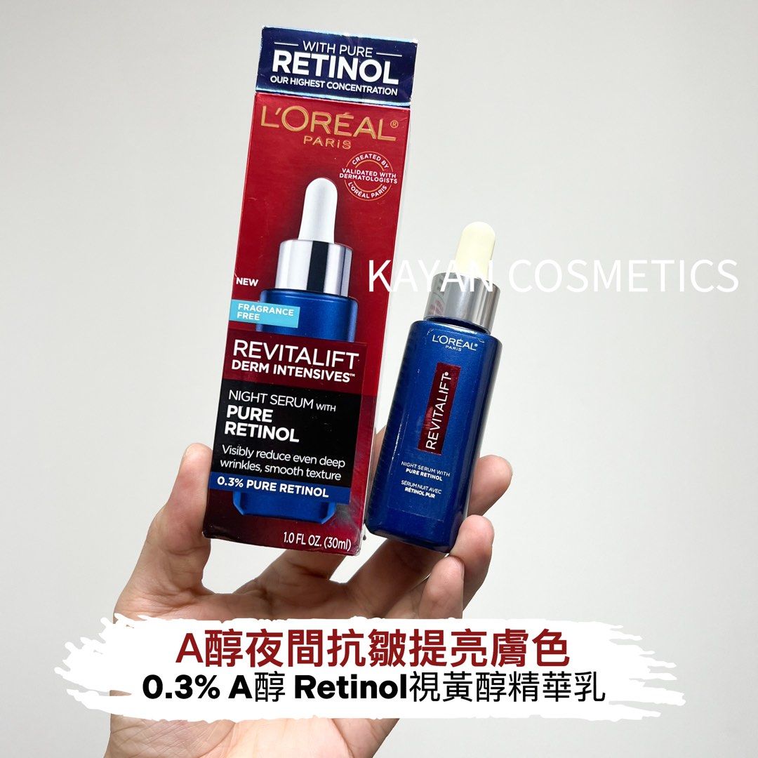 0.3% A醇 包順豐 美國 Loreal 歐萊雅 視黃醇精華乳 0.3% A醇夜間抗皺提亮膚色 30ml。REVITALIFT DERM INTENSIVES NIGHT SERUM WITH PURE RETINOL 0.3% PURE RETINOL L'OREAL