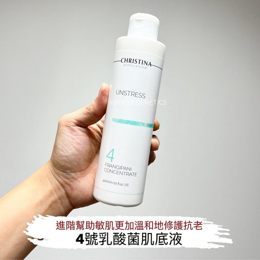 日期2027 包順豐 以色列 Christina 4號乳酸菌肌底液 4號乳酸菌肌底液 300ml UNSTRESS 4 FRANGIPANI CONCENTRATE