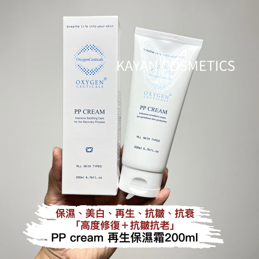 200ml包順豐 韓國OxygenCeuticals PP cream再生保濕霜200ml PP再生鎖氧層 Oxygen Ceuticals