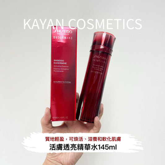 巨折 包順豐 Shiseido 資生堂 紅水紅色蜜露精萃液精華水145ml 美白修護淡紋 Activating Essence Essence Activatrice Revit alisante ActiveRED Technology 98765