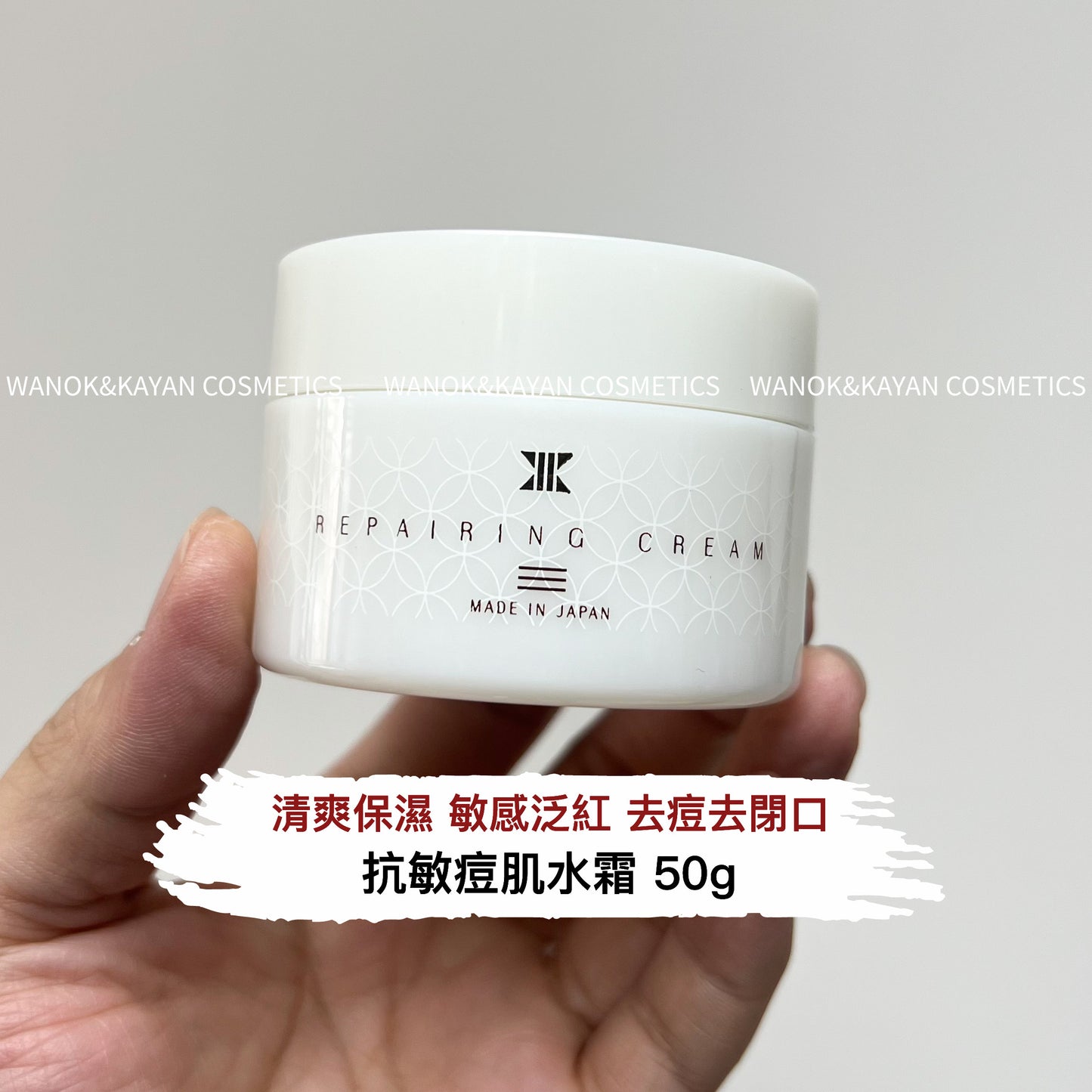 修復推薦 順豐 日本皮膚科抗敏痘肌水霜 Keilance 院線 REPAIRING CREAM 50g