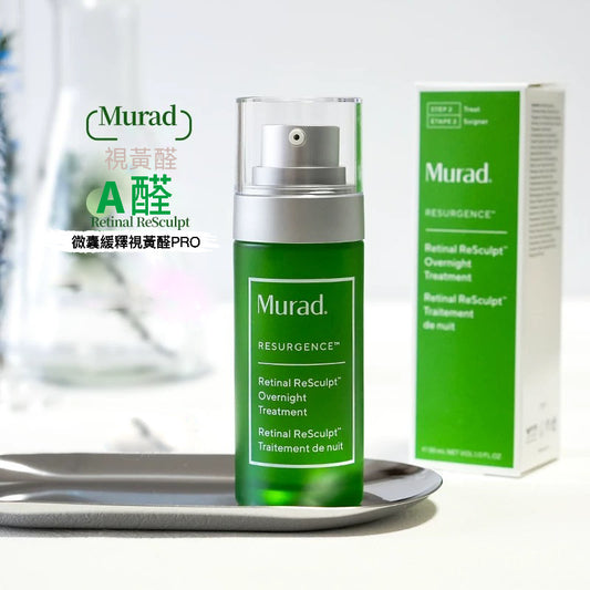 新品 包順豐 抗老加強版Murad A醛Pro精華30ml 緊致抗皺抗老  視黃醛A醛精華Pro塑顏 慕拉得Retinal ReSculpt Overnight Treatment