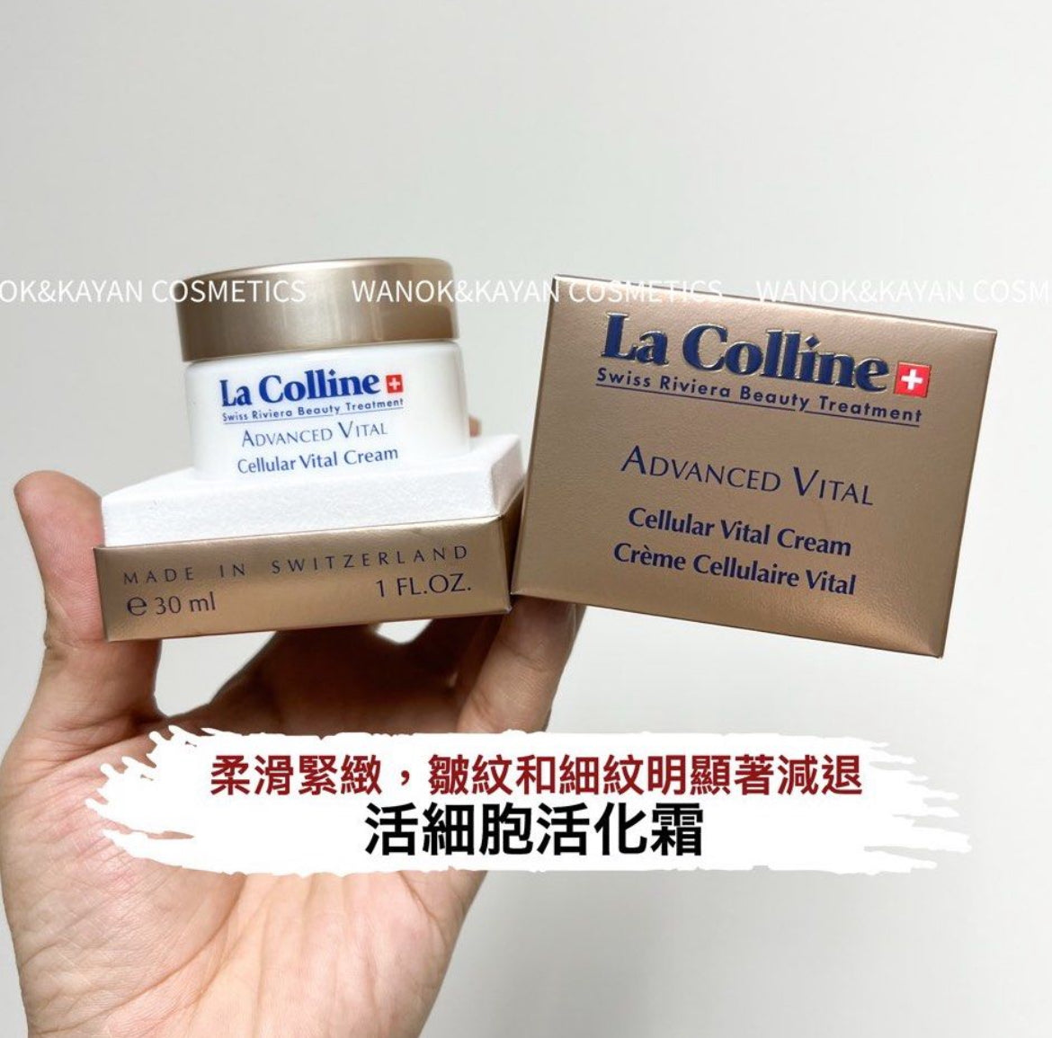 包順豐 La Colline 活細胞活化霜 30ml ADVANCED VITAL Cellular Vital Cream Crème Cellulaire Vital