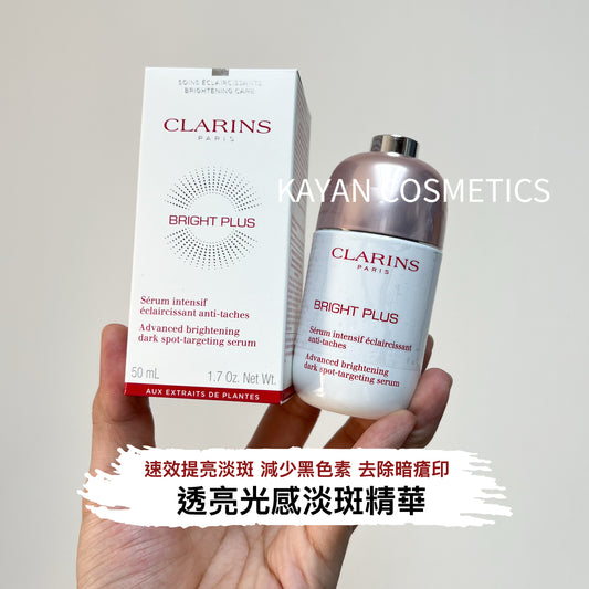 包順豐 Clarins 嬌韻詩 Clarins 嬌韻詩 Bright Plus 透亮光感淡斑精華 50ml美白淡斑煥白面部精華改善黯沉 BRIGHT PLUS Serum 50ml