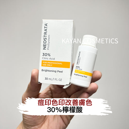 包順豐 美國 NEOSTRATA 芯絲翠 30%檸檬酸30ML院線淡化痘印淡色印改善膚色 亮白去斑果酸增強劑 檸檬酸 30% 30ml   30% Citric Acid  Brightening Peel