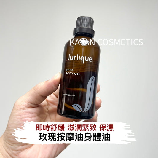 包順豐 澳洲 Jurlique 玫瑰按摩油身體油精油100ml滋潤緊致 Rose Body Oil Hydrates and balances the body