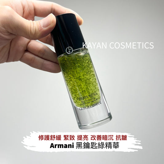 包順豐 法國 Armani 阿瑪尼 極致再生全效修護精華 黑鑰匙綠精華30ml修護膚舒緩緊致提亮改善暗沉抗皺 CREMA NERA。GIORGIO ARMANI / 阿瑪尼