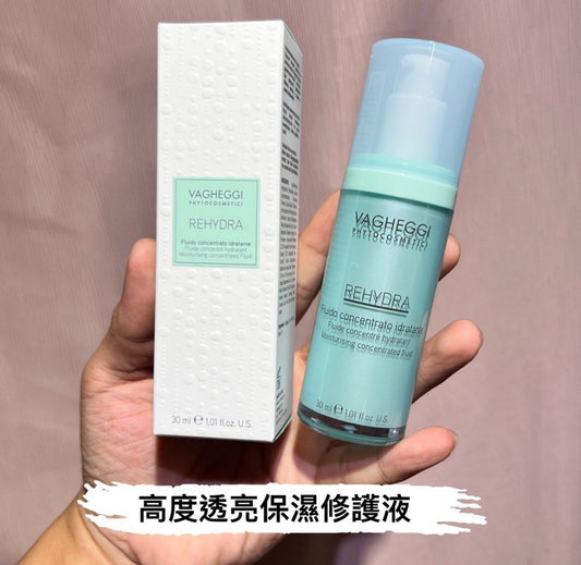 包順豐 意大利 VAGHEGGI 韻姿  高度透亮保濕修護液 30ml REHYDRA Fluido concentrato idratante