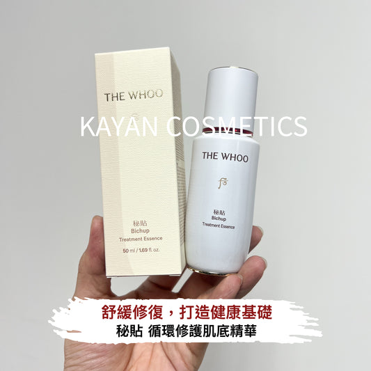 包順豐 THE WHOO 秘貼 循環修護肌底精華 Whoo後 秘貼清顏舒安修護肌底液50ml 順滑精華維穩修護 THE WHOO 秘貼 Bichup Treatment Essence