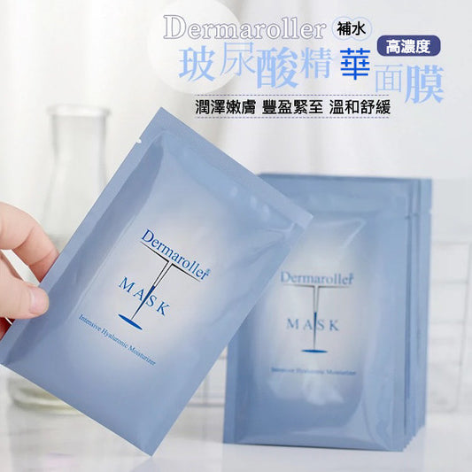 原廠正貨 包順豐！德國 Dermaroller玻尿酸面膜10片敏感修護補水 IntensiveHyaluronic Moisturizer MASK。高濃度玻尿酸原液保濕修護蠶絲面膜十片裝 面部緊緻