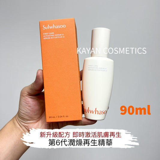 包順豐 Sulwhasoo 雪花秀 第6代潤燥再生精華 90ml 煥活肌底精華液 新潤燥精華人參肌底液 Sulwhasoo FIRST CARE ACTIVATING SERUM VI SERUM ACTIVATEUR VI