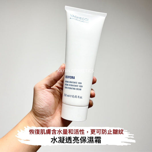 包順豐 意大利 VAGHEGGI 韻姿 水凝透亮保濕日霜250ml REHYDRA
100H HYDRATING CREAM