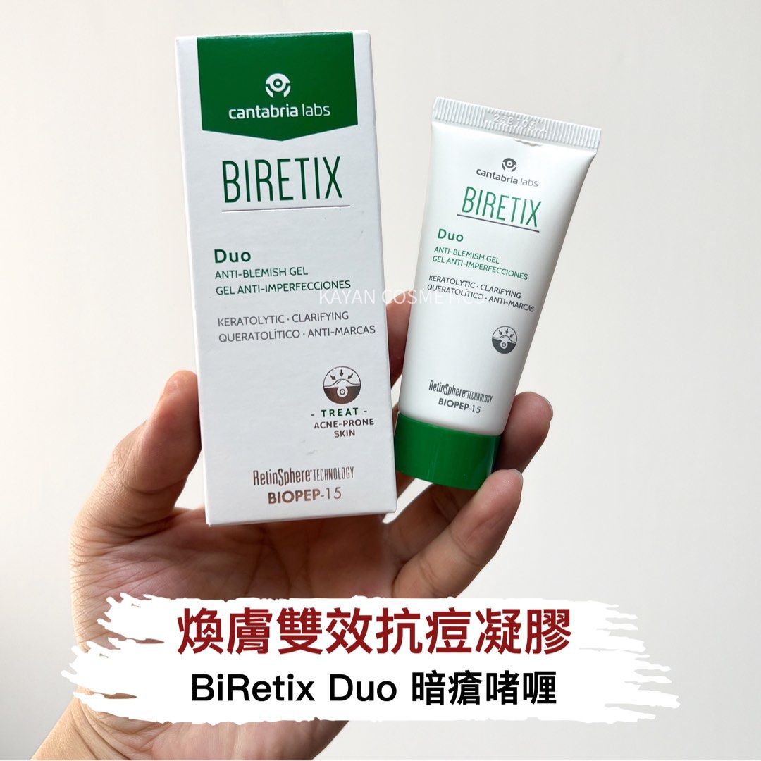 包順豐 Biretix duo gel 祛痘凝膠淡化消印去痘印紅腫30ml BIRETIX Duo ANTI-BLEMISH GEL GEL ANTI-IMPERFECCIONES 煥膚雙效抗痘凝膠 BiRetix Duo