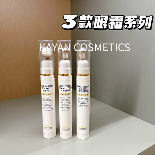 包順豐 原液之謎 法國 BR Biologique Recherche  增氧注氧眼霜15ml eye contour