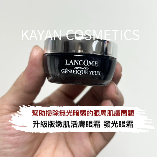 包順豐 LANCOME 蘭蔻 升級版嫩肌活膚眼霜 小黑瓶發光眼霜15ml第五代熬夜精華 LANCOME ADVANCED GENIFIQUE YEUX
