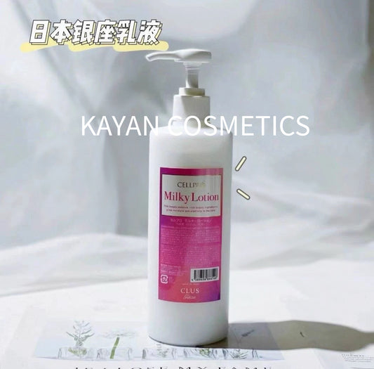 包順豐 銀座 cellreva 幹細胞精華乳液400ml Milky Lotion