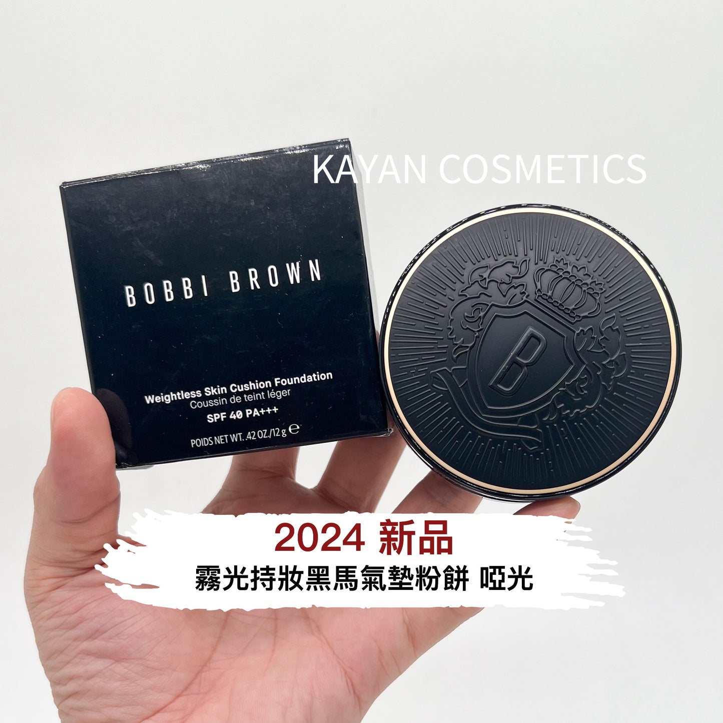 2024新品 包順豐 Bobbi Brown / 芭比布朗波朗 霧光啞光氣墊粉餅瓷白色 Weightless Skin Cushion Foundation SPF40 PA+++ 12g