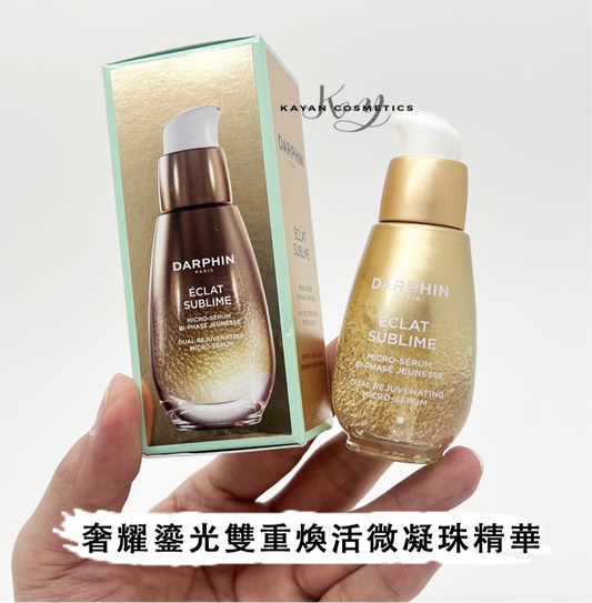 包順豐 法國DARPHIN奢耀鎏光雙重煥活微凝珠精華 朵梵雙重嫩膚微精華30ML 煥亮抗初老DARPHIN ECLAT SUBLIME DUAL REJUVENATING MICRO-SERUM