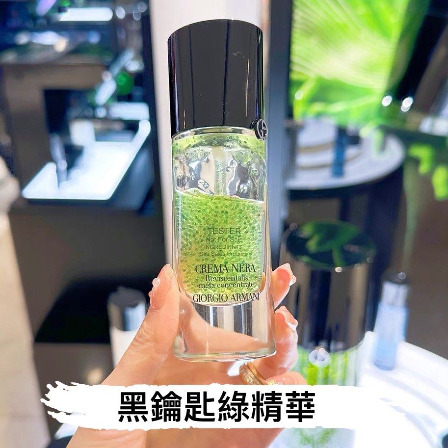 包順豐 法國 Armani 阿瑪尼 極致再生全效修護精華 黑鑰匙綠精華30ml修護膚舒緩緊致提亮改善暗沉抗皺 CREMA NERA。GIORGIO ARMANI / 阿瑪尼