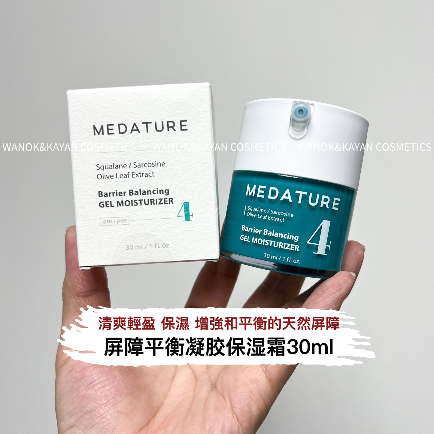 包順豐 美國 Medature 褒曼醫生 平衡水凝霜色修面霜修護 30ml MEDATURE Squalane / Sarcosine Olive Leaf Extract Barrier Balancing GEL MOISTURIZER 4