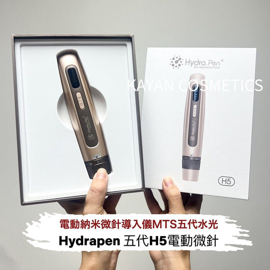 送10個頭 包順豐 Hydrapen 五代H5電動微針EMS微電流導入儀MTS水光針 Hydra.pen 電動納米微針導入儀MTS五代水光/ mts美容儀 98765