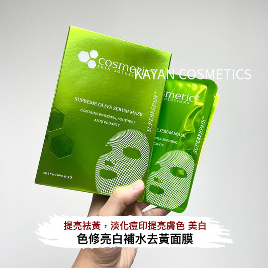 包順豐 美國 CSS Cosmetic Skin CSS橄欖舒敏面膜 30ML/1片,一包5片 SUPREME OLIVE SERUM MASK CONTAINS POWERFUL SOOTHING ANTIOXIDANTS