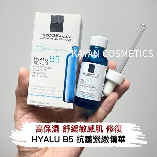 新版 包順豐 La Roche-Posay 理膚泉 HYALU B5抗皺緊緻精華 30ml 玻尿酸B5精華液30ml 高保濕舒緩敏感肌玻修復小藍瓶。Laroche Posay  La roche-Posay。Laroche-Posay。理膚泉。HYALU B5 SERUM