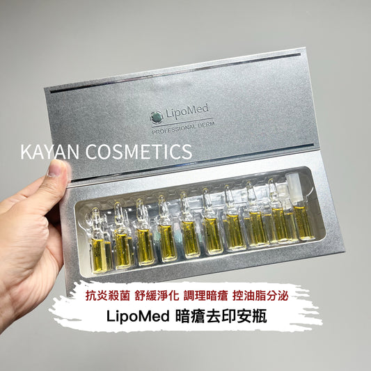 包順豐 LipoMed 暗瘡去印安瓶 10x2ml [1940] 深層淨化安瓶 Anti Acne Ampoules