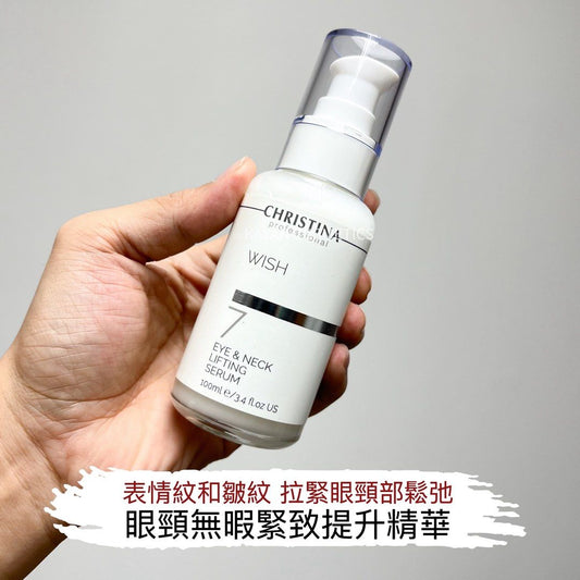 包順豐 CHRISTINA 眼部及頸部緊致精華  WISH Eye & Neck Lifting Serum WISH 7 EYE & NECK LIFTING SERUM 100ml