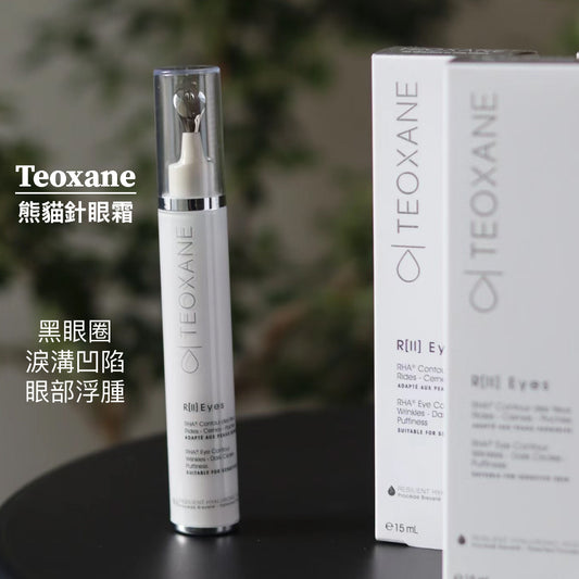 包順豐 原裝正貨 瑞士 teoxane R2 eye 第二代 凝時抗黑眼圈精華眼霜 15ml Teoxane R[II] EYES RHA ADVANCED EYE CONTOUR