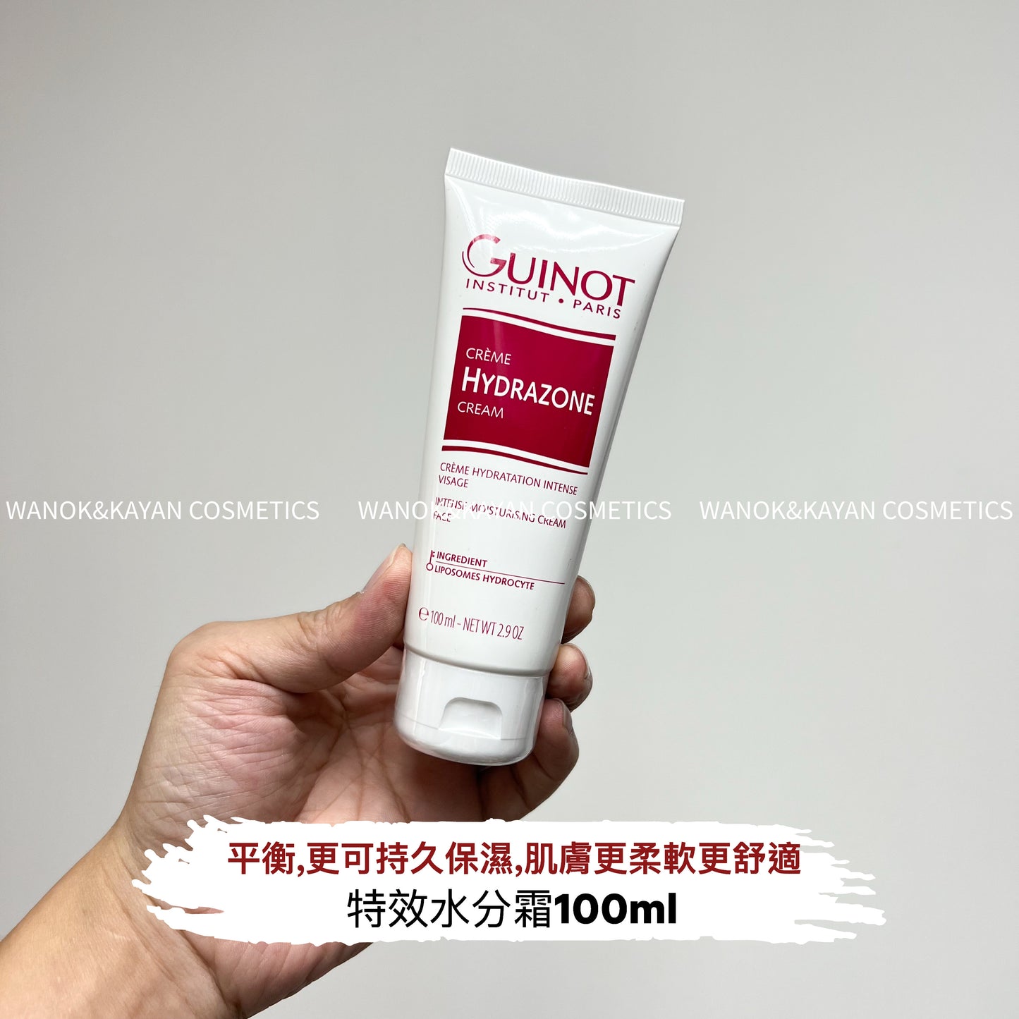 包順豐 法國 Guinot 維健美 特效水分霜白色保濕鎖水100ml院裝442504 GUINOT CRÈME HYDRAZONE CREAM